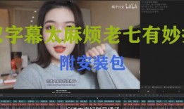 娱乐吃瓜视频剪映怎么做,揭秘娱乐吃瓜视频制作攻略